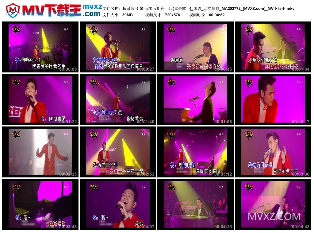 杨宗纬 李泉-我要我们在一起(我是歌手)_国语_合唱歌曲_MA203772